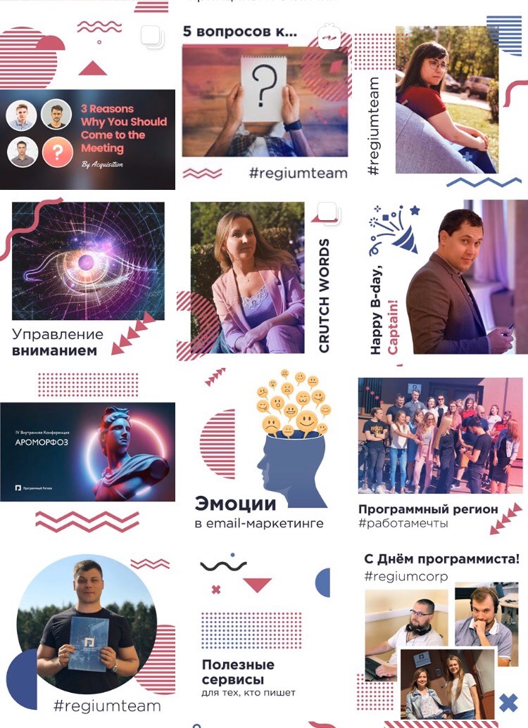 Программный Регион